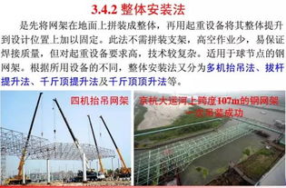 史上最全钢结构工程安装详细步骤